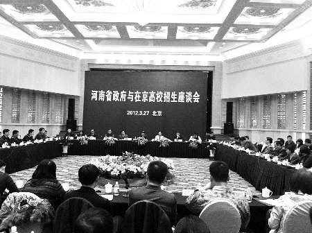 河南赴京沪等推介生源 拉一把伤不起的河南考生